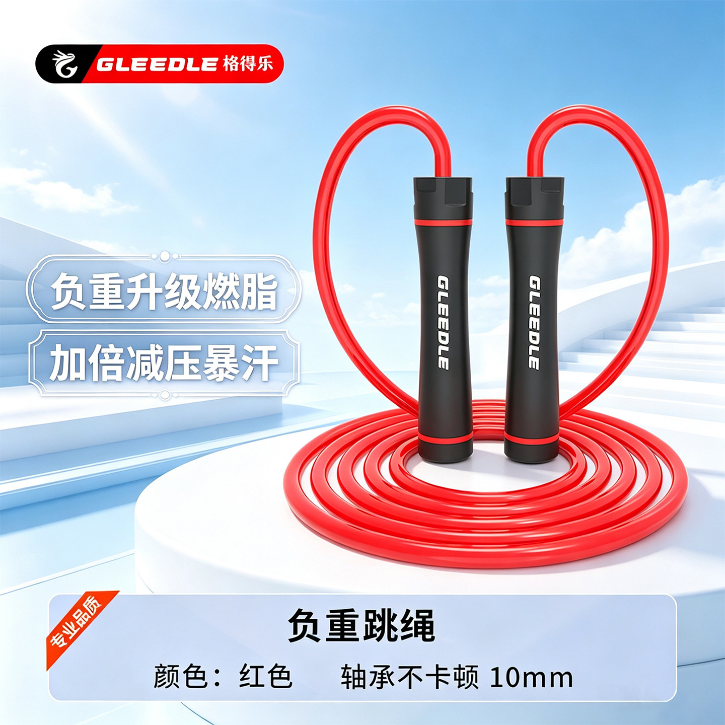 跳绳健身专用减肥加粗负重轴承绳