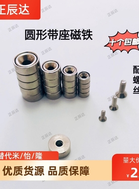 替米斯米圆形耐高温带座磁铁C-HXCC/HXCCH-A8/10/12/15/20/25锅磁