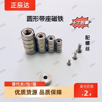 带座磁铁C-HXCC/HXCCH耐高温锅磁