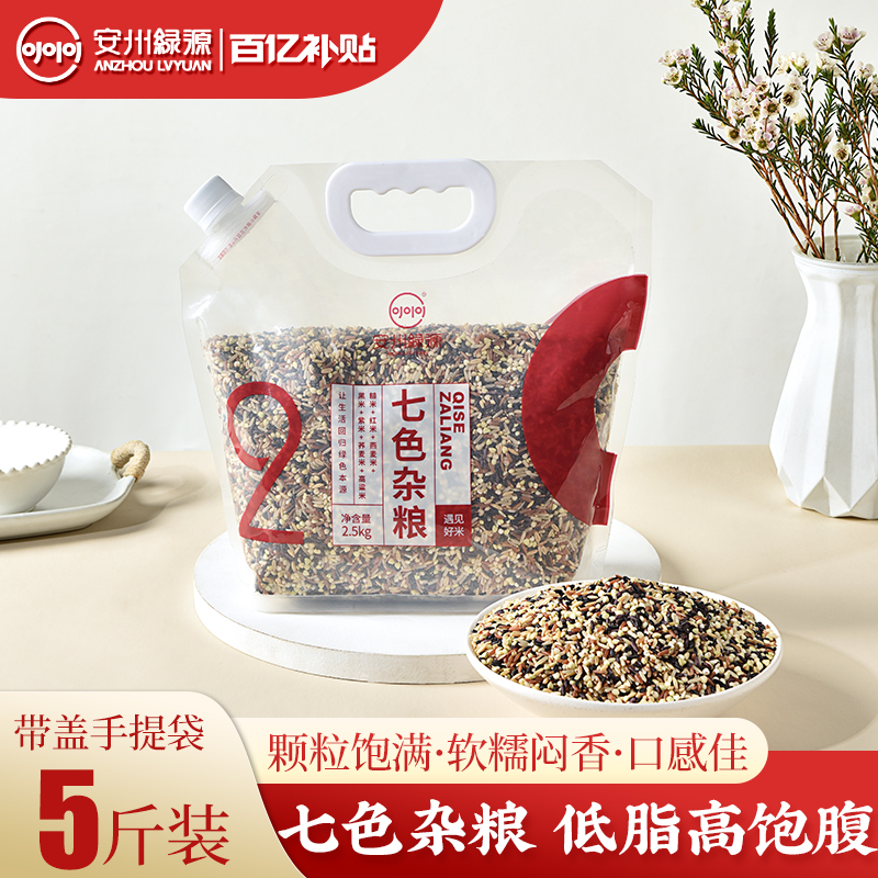 安州绿源七色杂粮轻食低脂粗粮