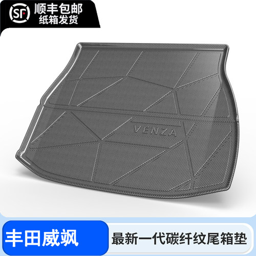 适用丰田威飒后备箱垫22-2023款威飒双擎汽车专用tpe尾箱垫改装饰