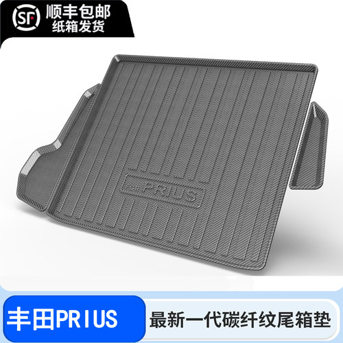 适用丰田23款普锐斯PRIUS 60系后备箱垫prius后尾箱垫子内饰改装
