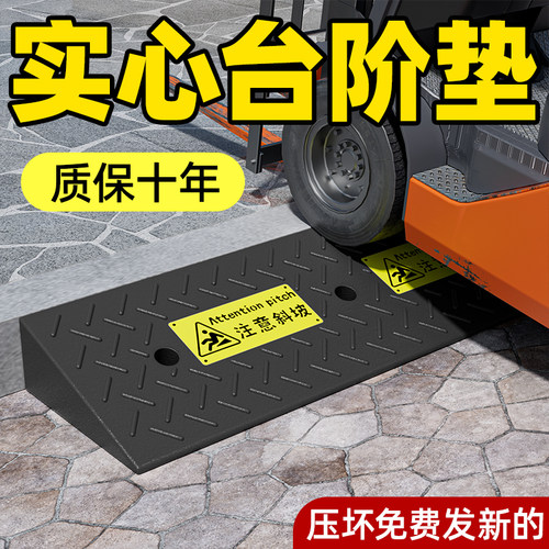 洪虎实心防滑台阶垫【质保十年】