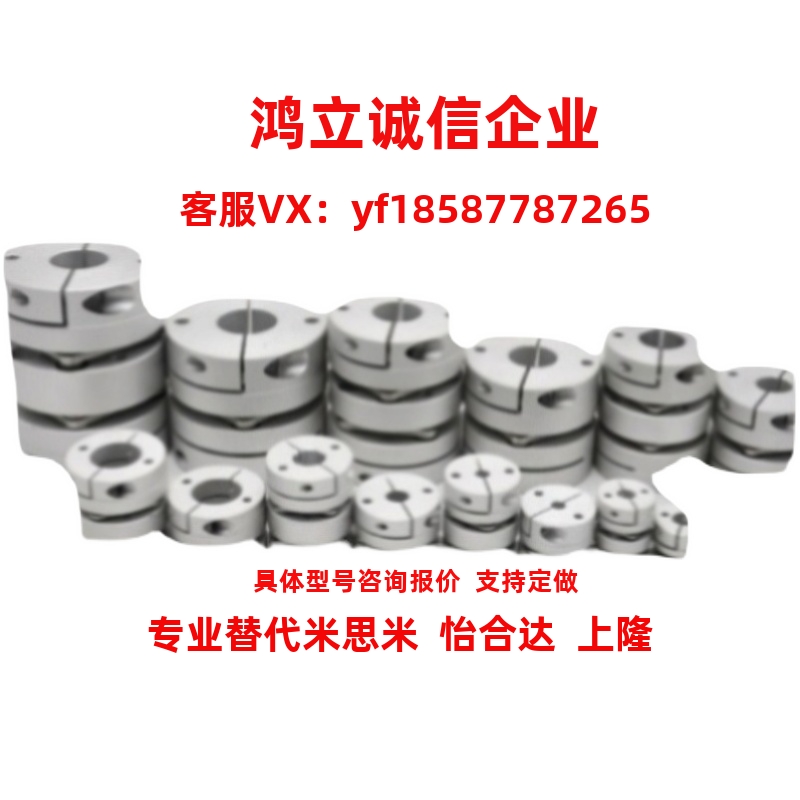 替米思米CPSCN12-16 20 25 32 40-5/6/7/8/10/9联轴器沟槽式CPLCN