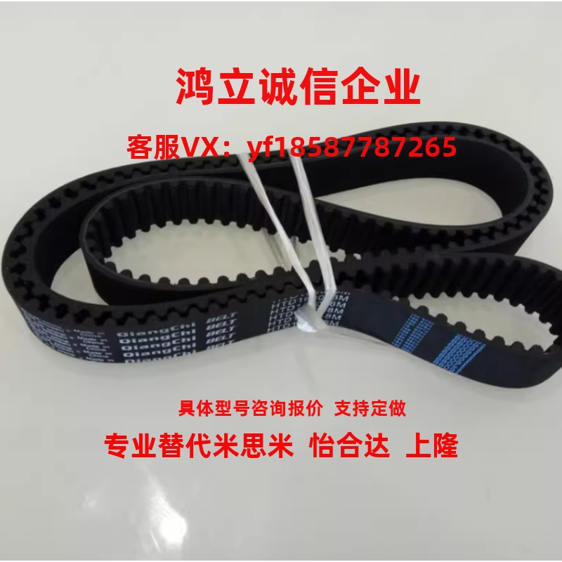同步齿形带S3M型HTBN150S3M/HTBN1596S3M-60-100-150米思米替代