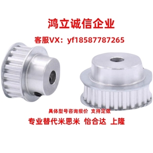皮带轮 HTPAS5M 同步带轮 链轮全系替代 S8M S3M S2M