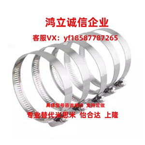HOSBS9N 13N 16N 19N 22N 25N 28N 31N 38N 44N 50N 60N软管箍