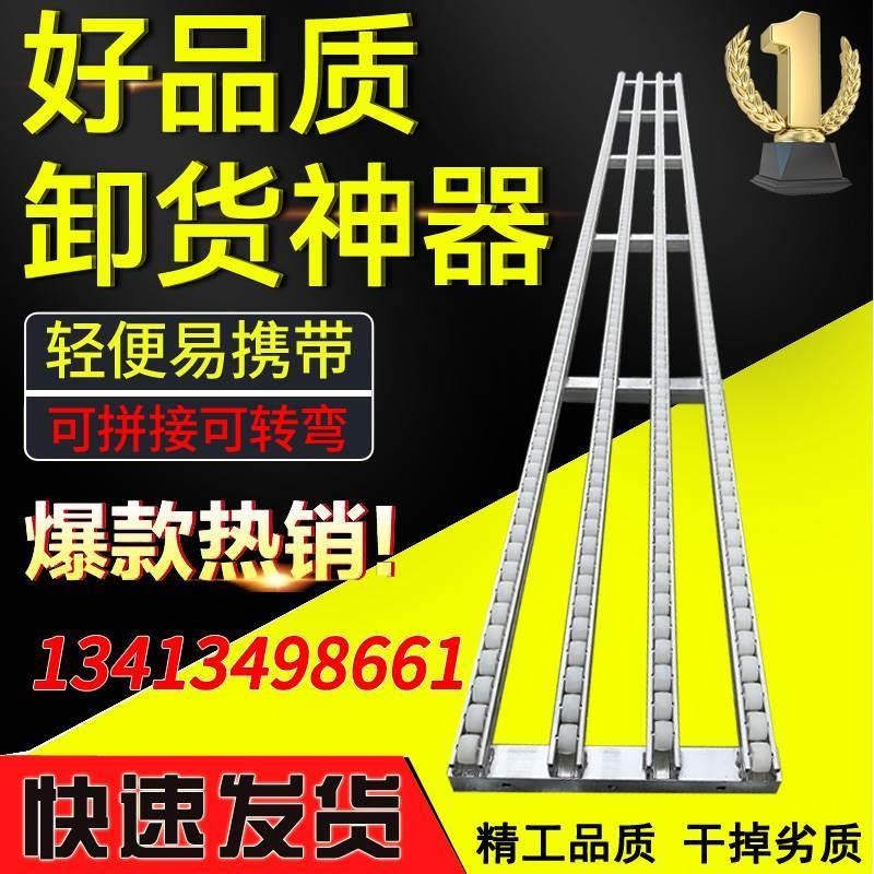 流利条卸货神器袋装百货无动力搬运卸H车下货输送滑轮滑梯轻便携