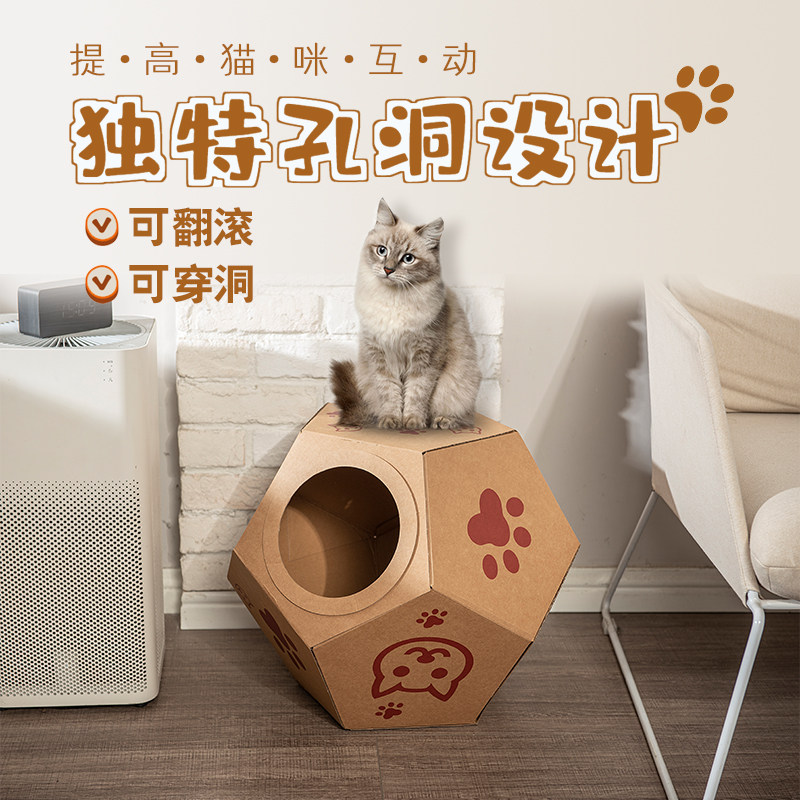 猫窝猫房子玩具加厚纸箱四季自嗨解闷瓦楞纸一体耐磨不掉屑猫抓板
