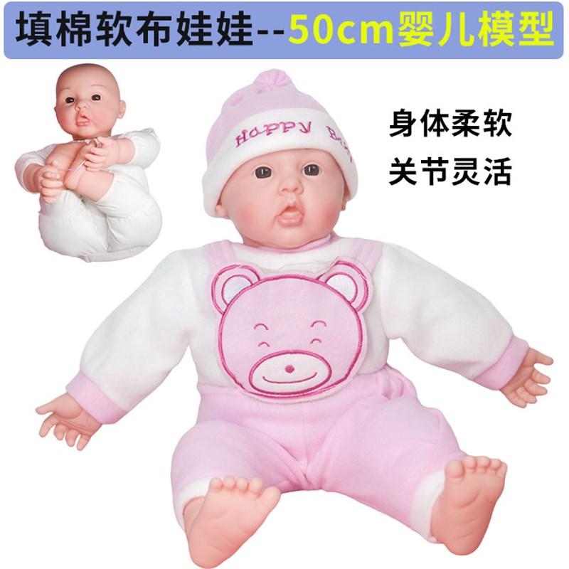 50厘米初生儿模拟人婴儿做操被动操宝宝模型育婴师排气操教具娃娃