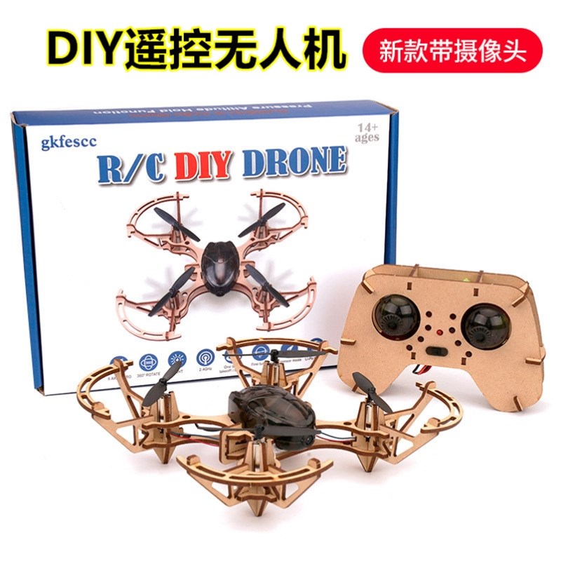 科学小实验无人机diy组装套件积木遥控科技小制作自制配件飞行器