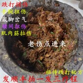 跌打损伤贴膏手腕贴膏手腕扭伤药肌肉韧带拉伤中草药外敷药崴脚裸