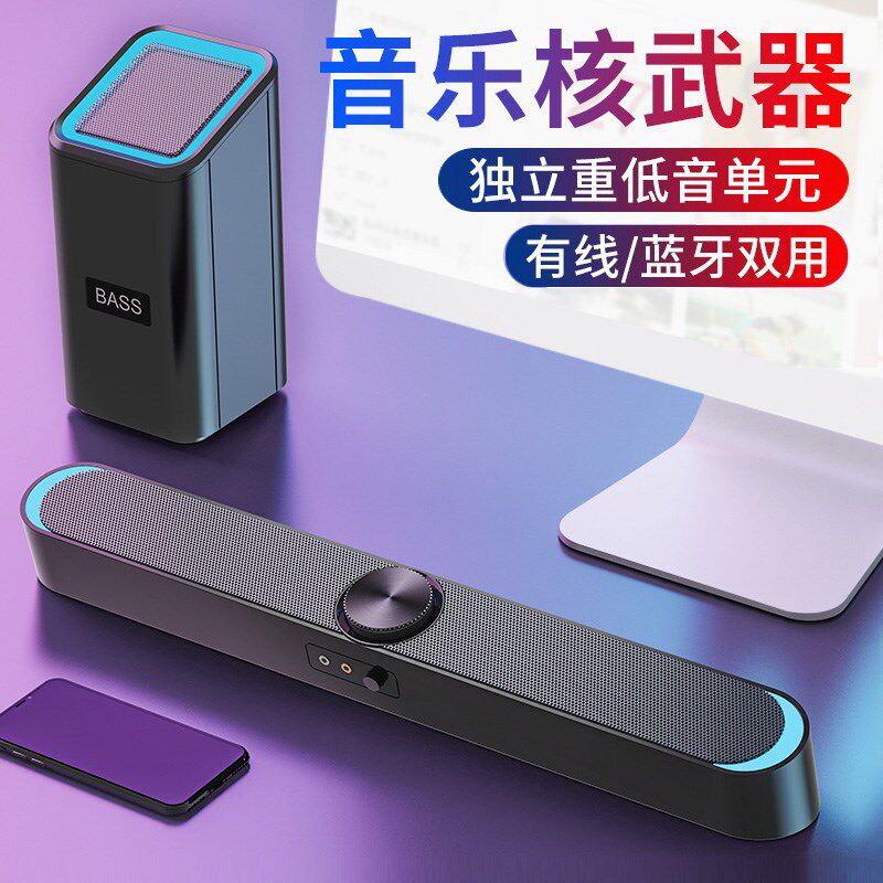 台式机电脑音响带麦克风一体笔记本迷小音箱重低音炮有线外接手机