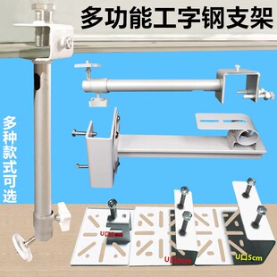 工字钢监控支架吊装摄像机鸭v嘴一体支架槽钢免打孔夹板球机支架0