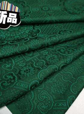 墨绿色深绿底纹i宝相x花纹中式织锦缎布料云锦丝绸缎子面料国风。
