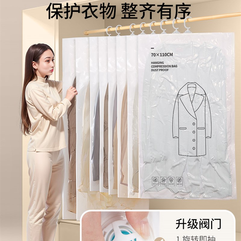 羽绒服收纳真空压缩袋挂式大衣衣服加厚收纳袋专用防尘抽空气袋子