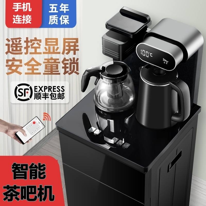 多功能立式智能饮水机家用下置水桶冷热全自动桶装水茶吧机办公室