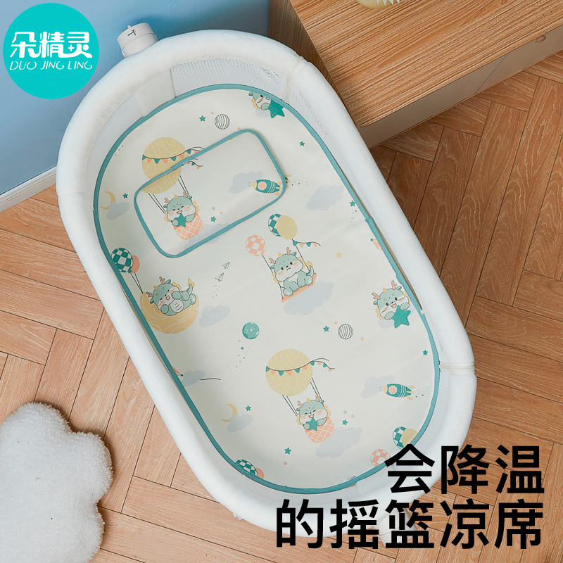 摇篮凉席婴儿睡篮冰丝软垫夏季新生儿宝宝摇床凉垫提篮圆形小席子
