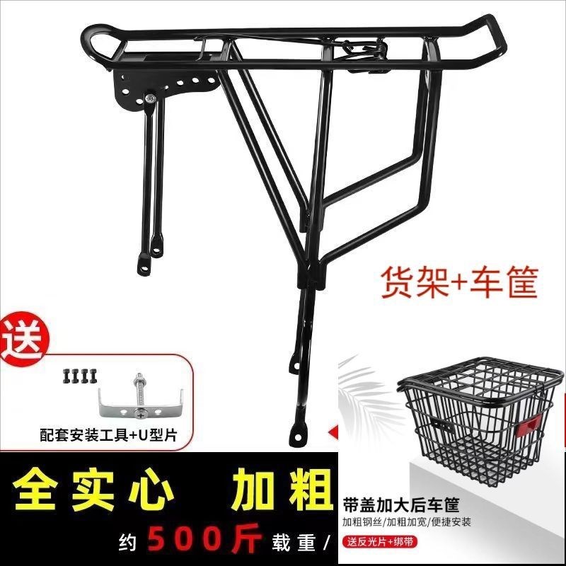 加粗特粗26寸山地自行车后座架可载人后座货架加大带盖后车筐套装