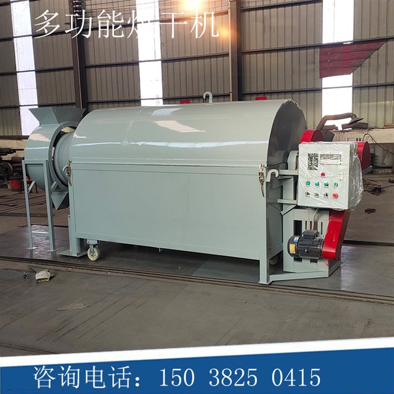 稻谷麸皮小麦胚芽滚筒烘干机2方型电加热猪毛塑料片石墨烘干机器