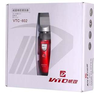 威霆VTC602电推剪头发廊理发器成人儿童小推子剃刀电动充电式 家