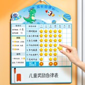儿童成长自律表磁性墙贴暑假作业学习计划K表日历打卡小学生幼儿