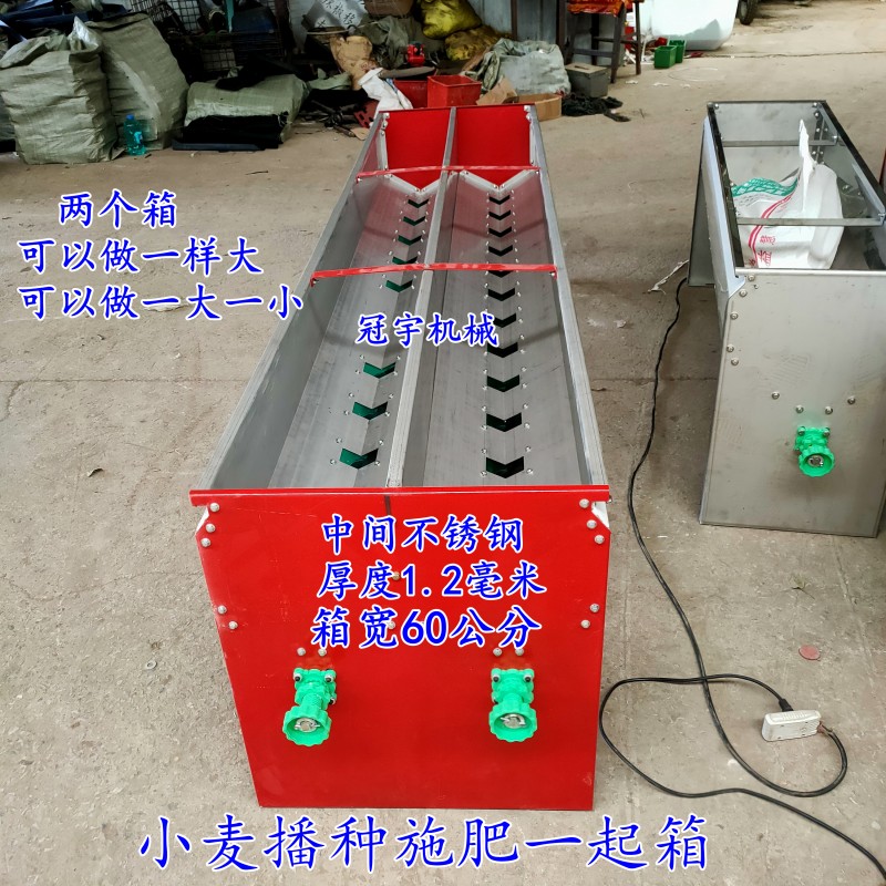 小麦播种施肥箱60宽双箱旋耕机配套电动撒肥机不锈钢料斗撒两种
