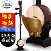 黑檀龙头豫剧板胡 黑檀豫剧盘龙板胡专业演奏板胡送配件 乐器