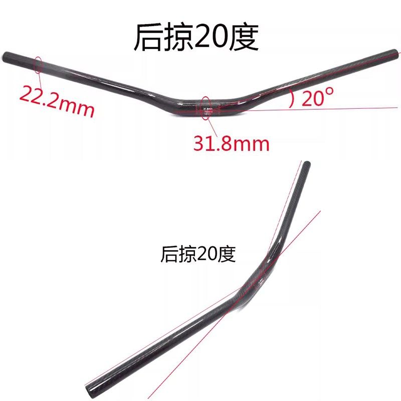 新款全碳纤维山地自行车车把燕把31.8mm后飘20度大角度手把横骑行