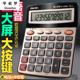大屏带语音计算器计算机会计办公用计算机器语音款 多功E能商务型