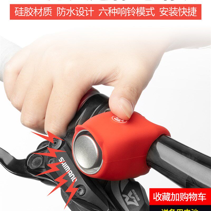 自行车电喇叭山地车铃铛夜骑超响装备配件儿童单车滑板车电子车铃