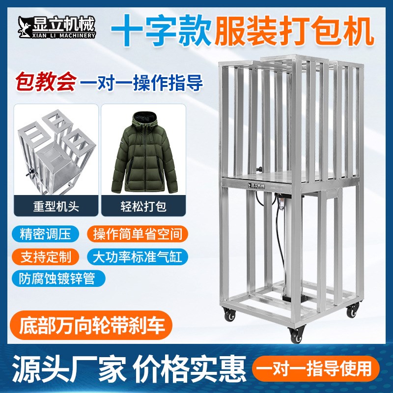 小型服装打捆机气动上压型棉衣压缩机O打包机羽绒服捆包机