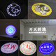 门头招牌防水广告logo投影射灯室内文字体投射灯小心台阶地滑碰头