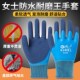 劳保手套耐磨工作满挂全胶皱纹防滑防水防油满胶劳动干活工地女士