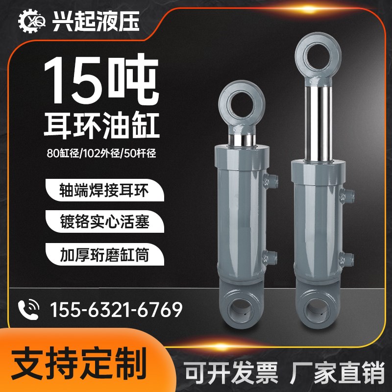 15吨焊接耳环液压缸80缸径双向液压油缸定做重型高压双向油顶加厚