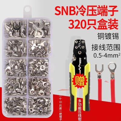 铜鼻子接线端子电线接头压线鼻子快速接线器OOT铜线耳冷压端子套