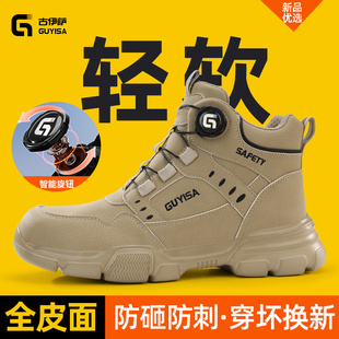 劳保鞋男款高帮防砸防刺穿男士轻便软底旋钮带钢板钢头工地工作鞋