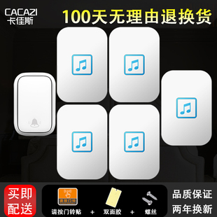 自发电门铃无线家用超远距离无线门铃家用智能门铃一拖.五门铃防