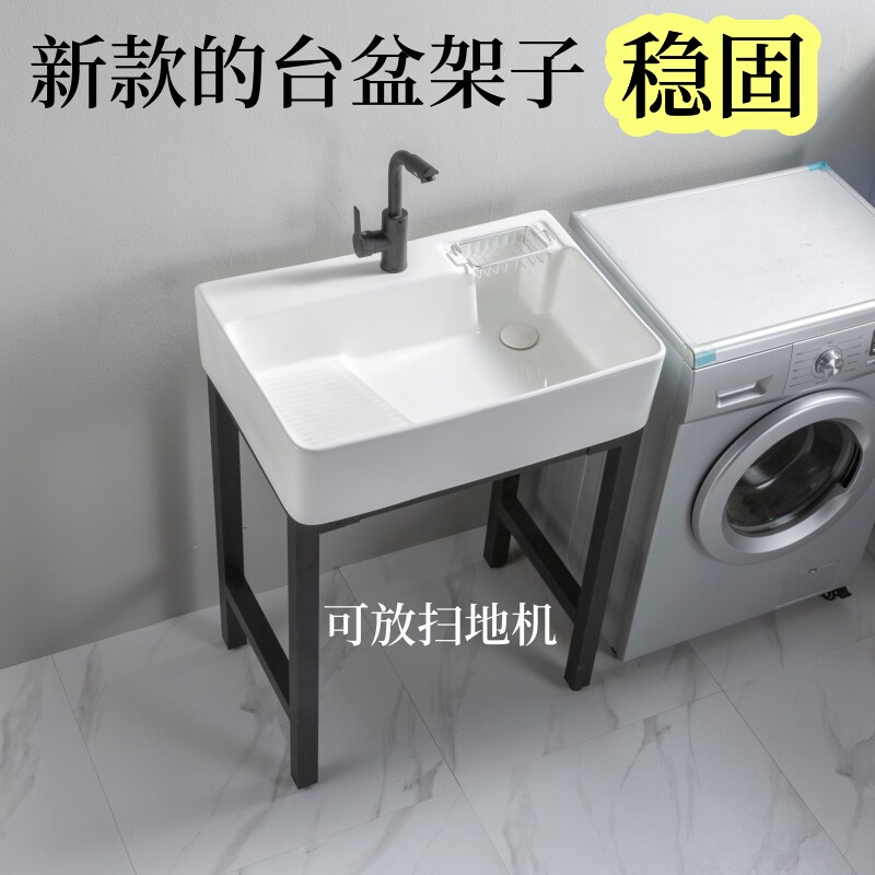 陶瓷洗衣盆池带搓板支架洗手盆阳台洗衣槽稳固Q台盆架子洗衣柜70