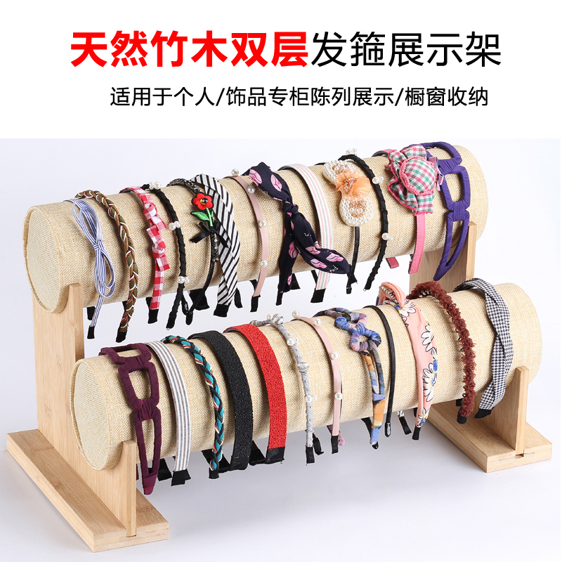 天然竹木双层发箍架头箍架首饰展示收纳柜台发卡头饰陈列道具