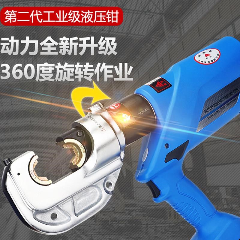 电动液压a钳索立充电式便携式锂电池铜铝端子线鼻电缆压线钳压接