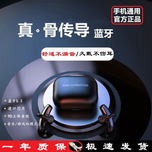 骨传导无线蓝牙耳机挂耳式不入耳高端男女2022年新款跑步运动专用