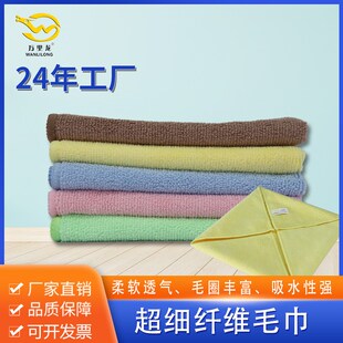 家政保洁专用毛巾j30*35超细纤维毛巾清洁抹布擦桌布五色分色