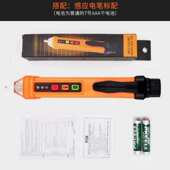 感应漏电检测仪高精度电线电工汽车测电笔车用工业3W80v电笔断电
