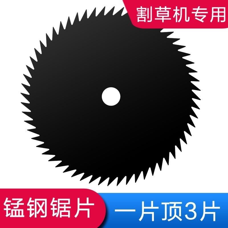 80t汽油割草机刀片圆q形锰钢白钢40-60齿配件割灌机打草头盘锯片