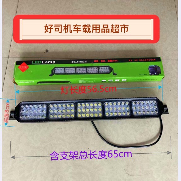 赛亮洲杠灯货车led射灯12V24V越野车顶改装长条灯汽车中网灯