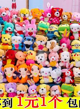 毛绒玩具抓机迷你l公仔玩偶小号婚礼抛洒娃娃玩偶婚庆配饰挂件