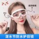 水枪打水仗防水专用泼水节护目镜儿童成人漂流洗澡防飞溅防护眼镜