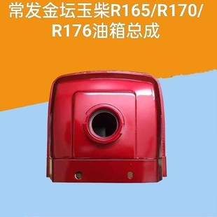 单缸柴油机小型 铝水箱 玉柴常柴R176常发R170A R165Y油箱微耕配