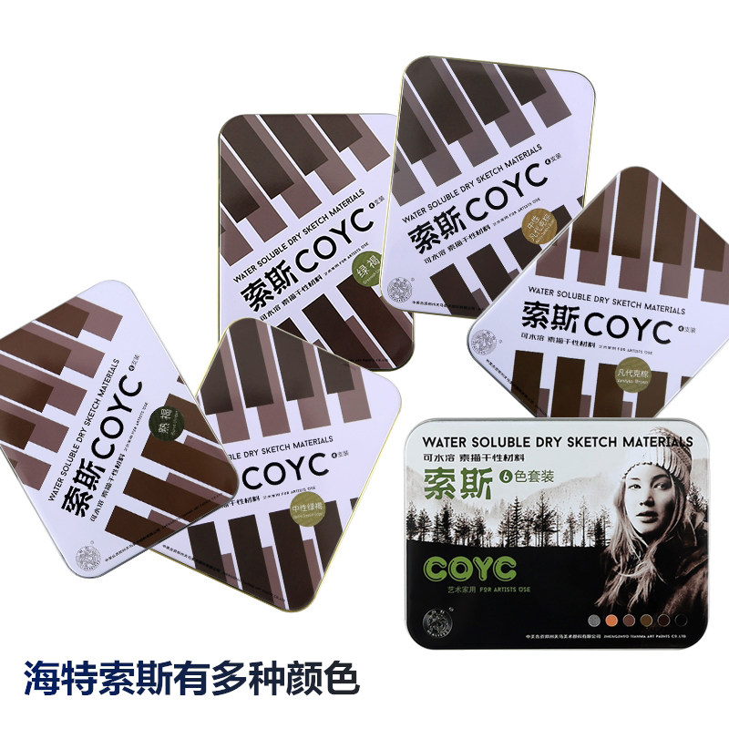 海特索斯素描干性材料素描炭精条素描笔粉笔可水溶绘画材料4支6支